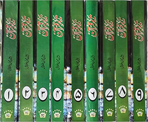 Tadabbur E Quran [9 Vol Set]